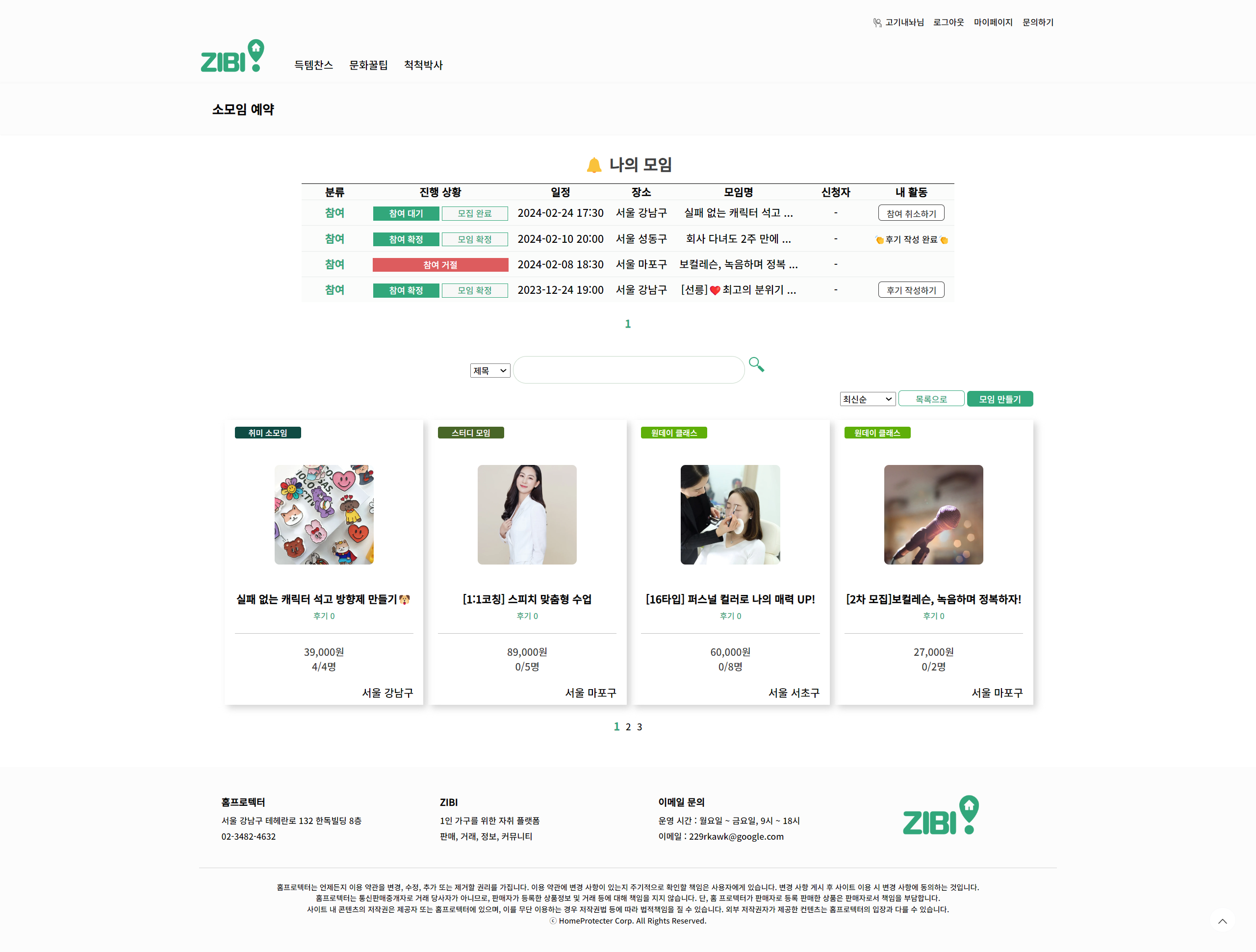 후기 작성 전/후