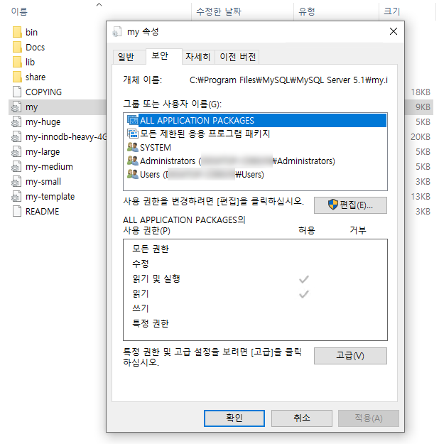  mysql my ini 