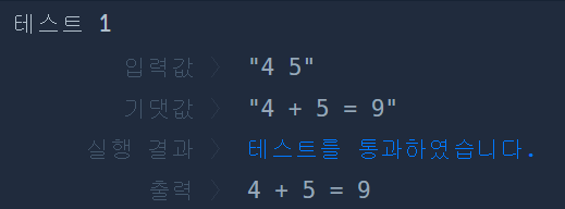 결과