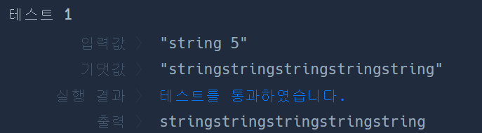 결과