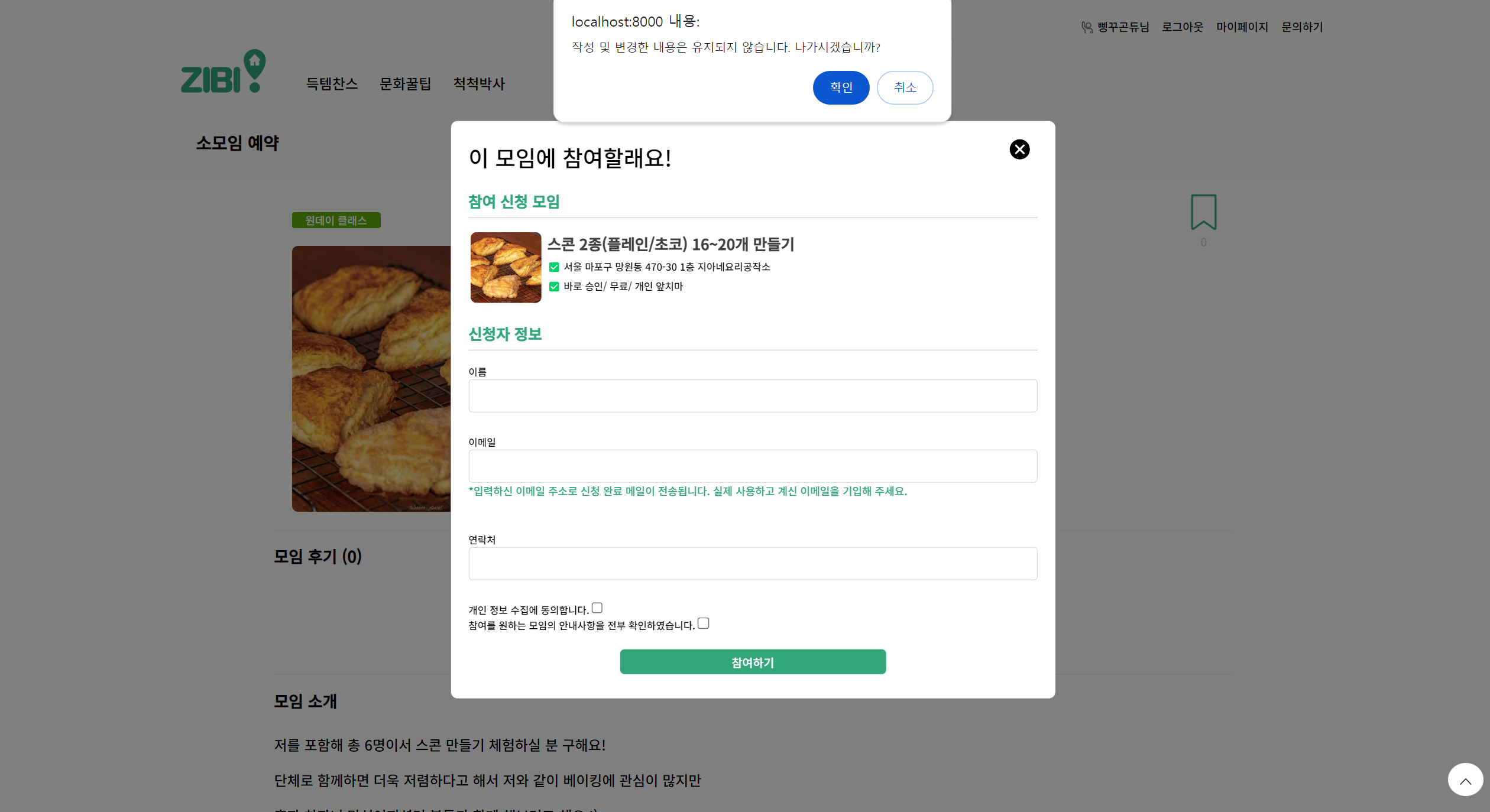 나가기