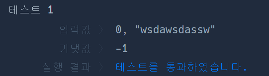 결과