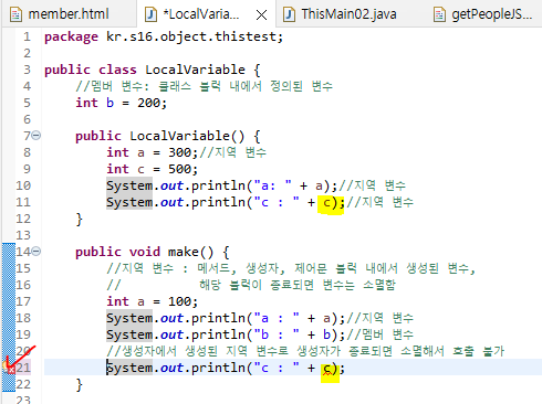 지역 변수 소멸
