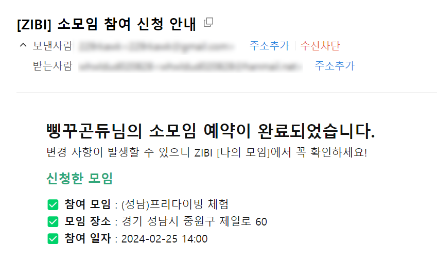 메일