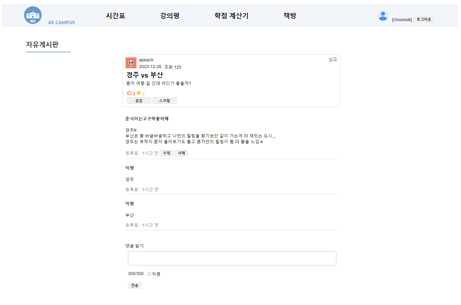 타인이 작성한 글