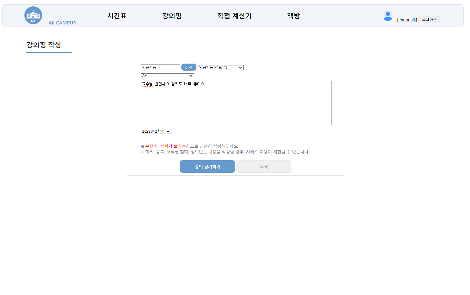 평가하기