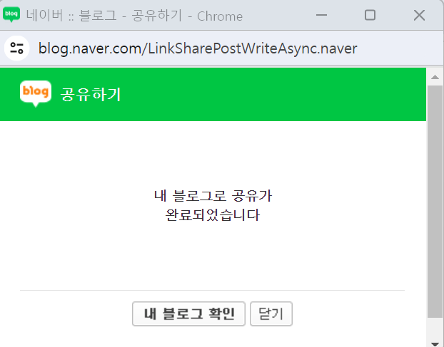 공유 완료