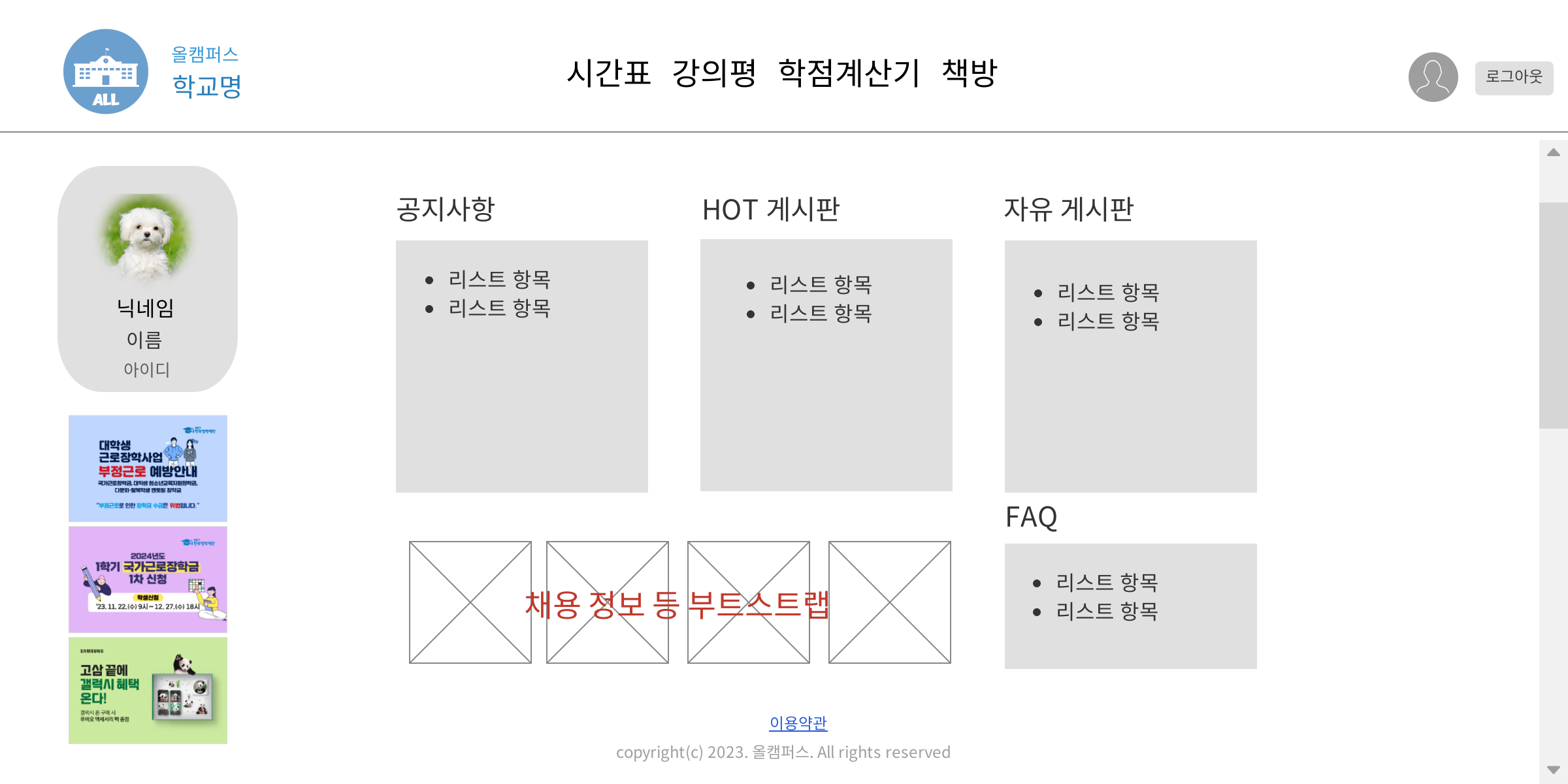 홈