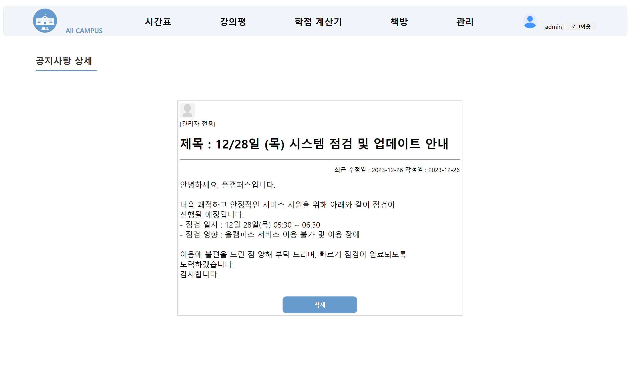 공지사항 글 상세