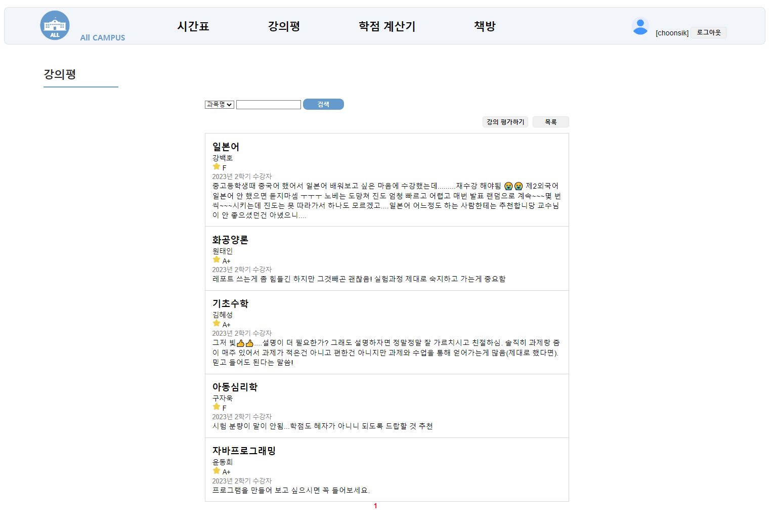 목록