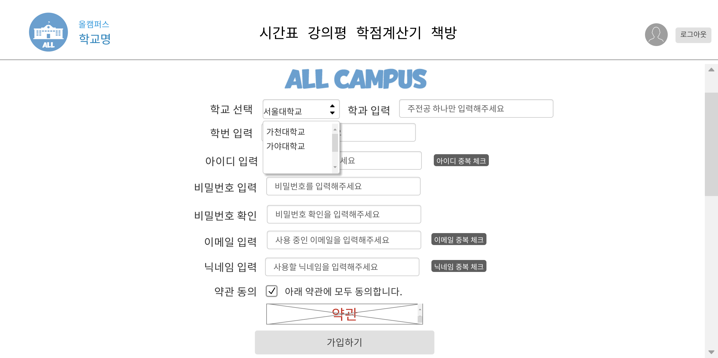 회원가입