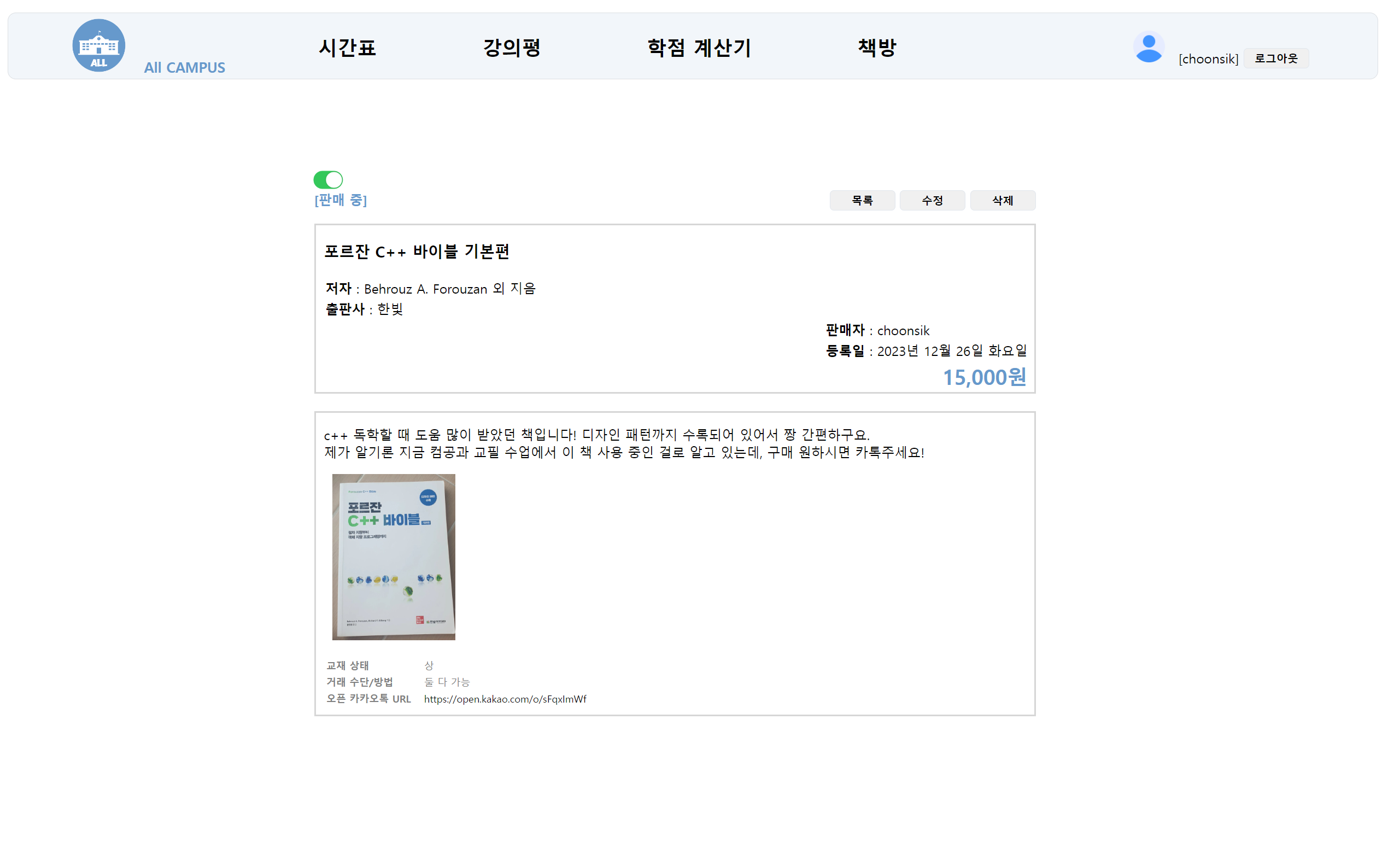 글 상세 본인