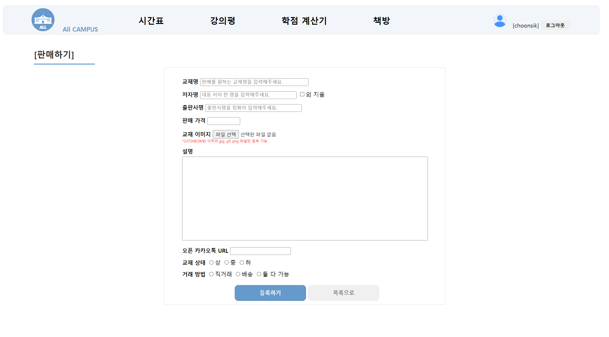 판매하기