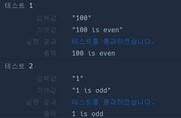 결과