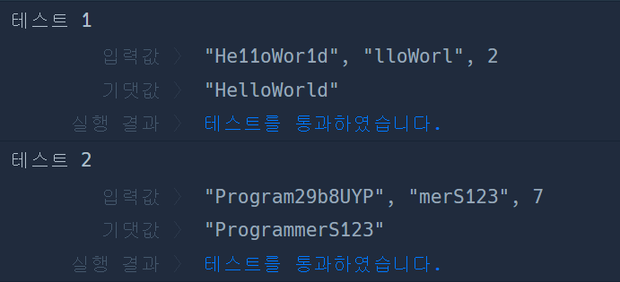 결과