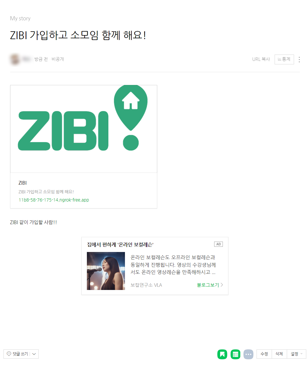 공유 후