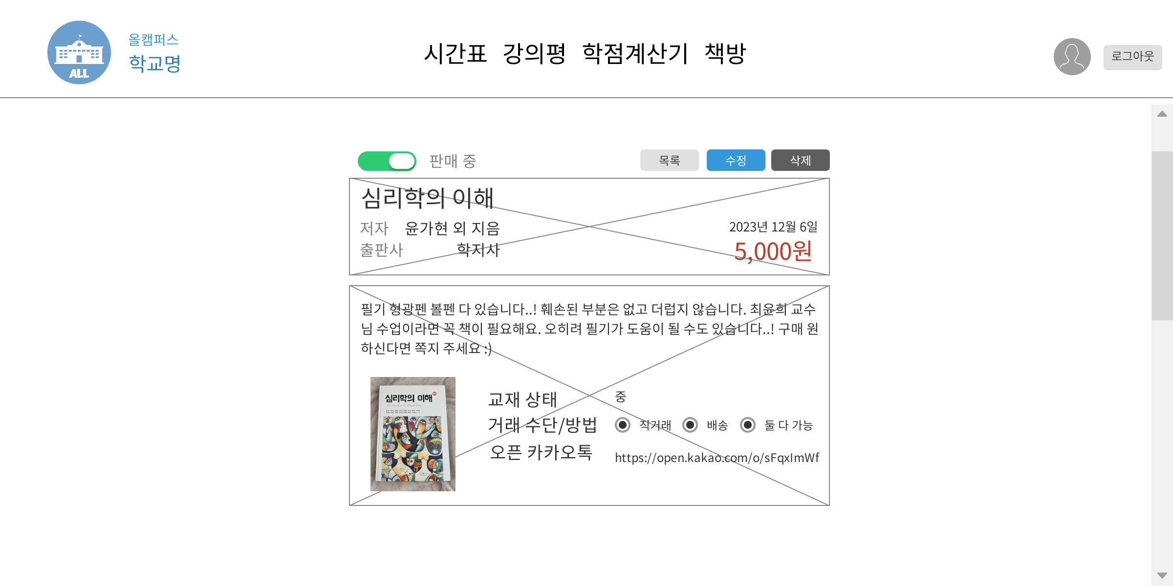 책방 상세글