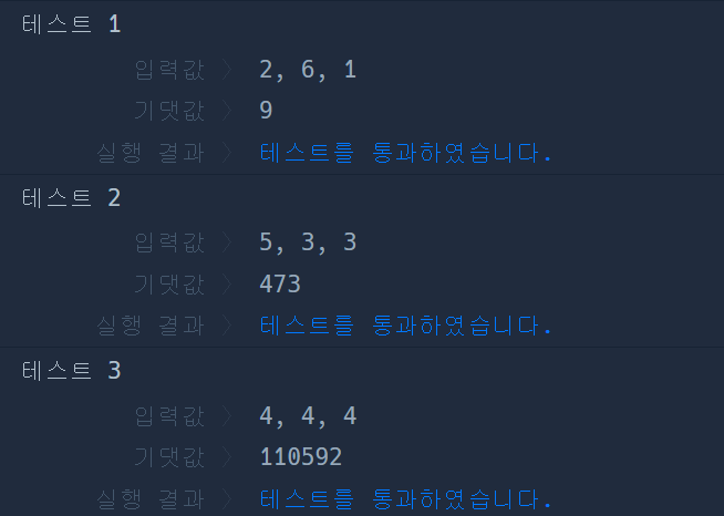 결과