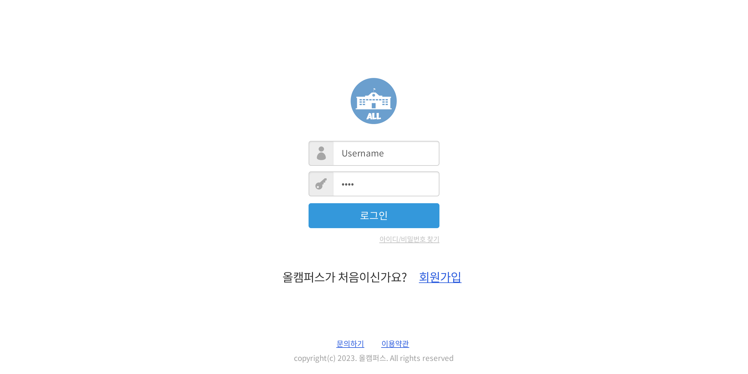 로그인폼