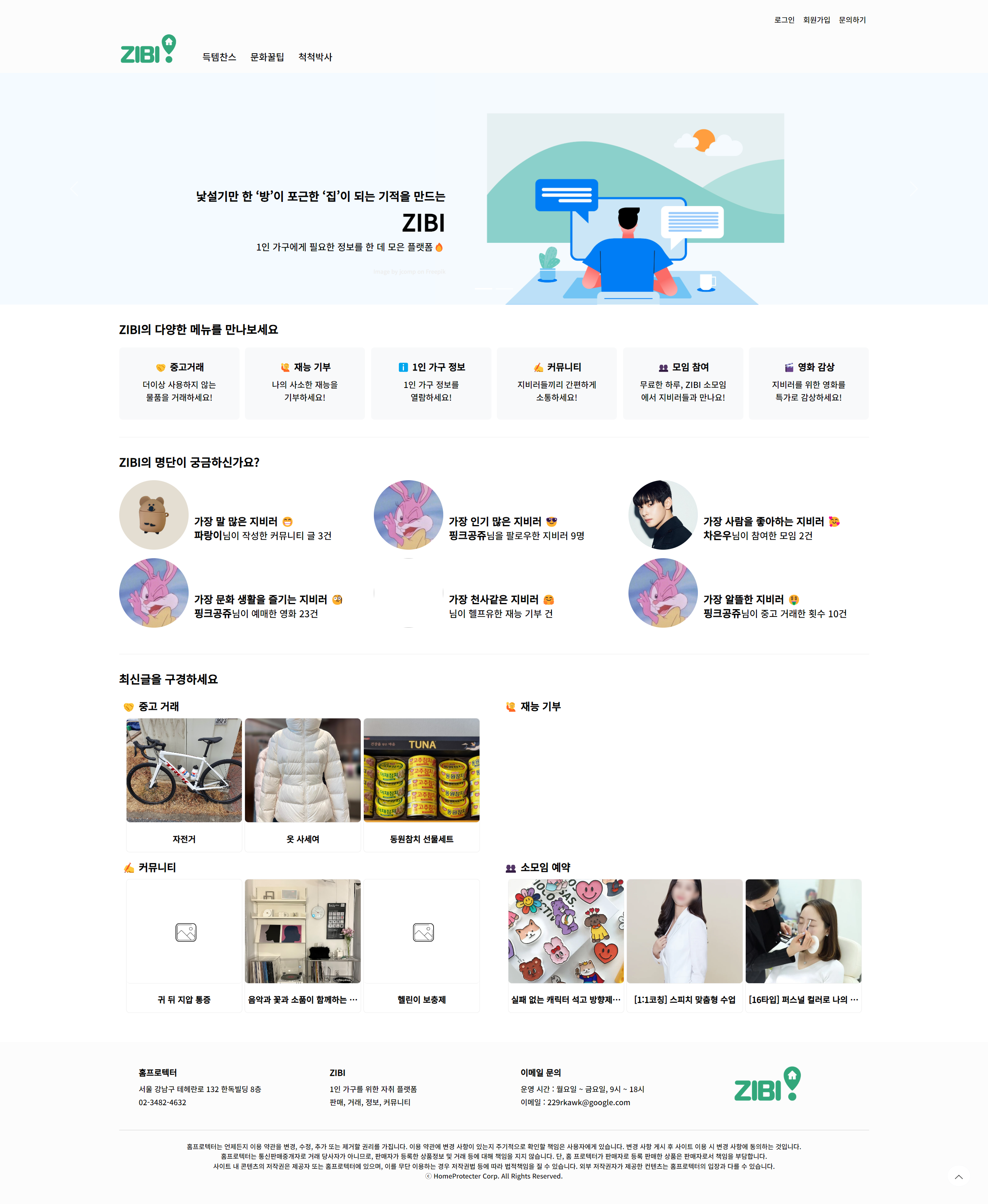 메인