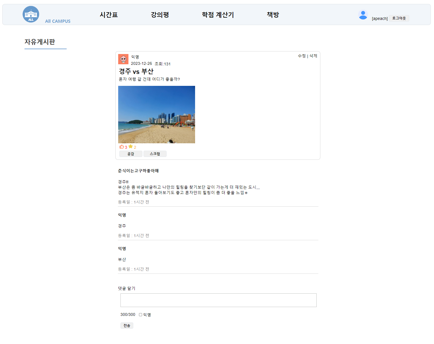 상세글