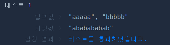 결과