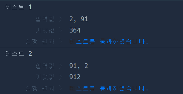 결과