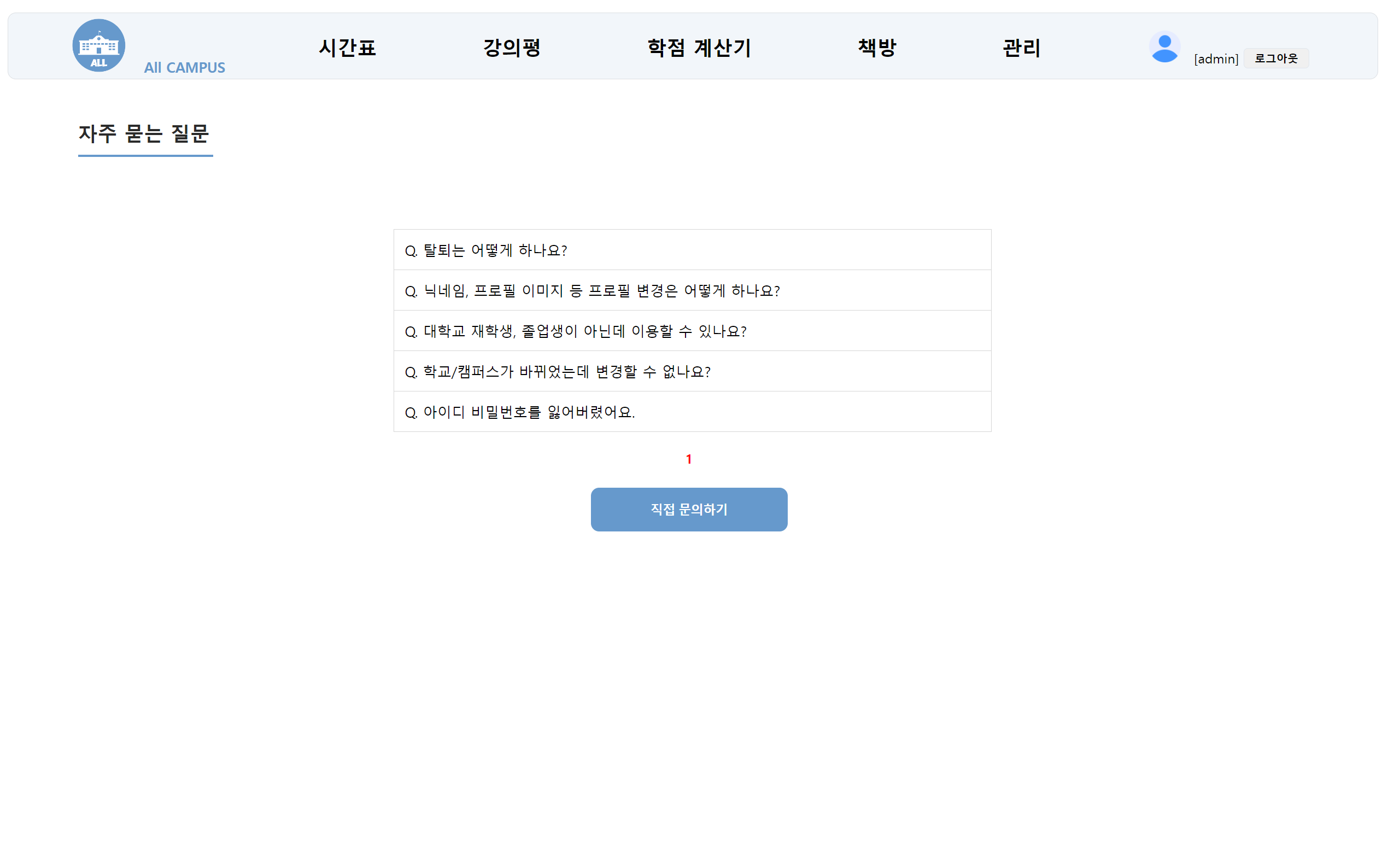 자주 묻는 질문