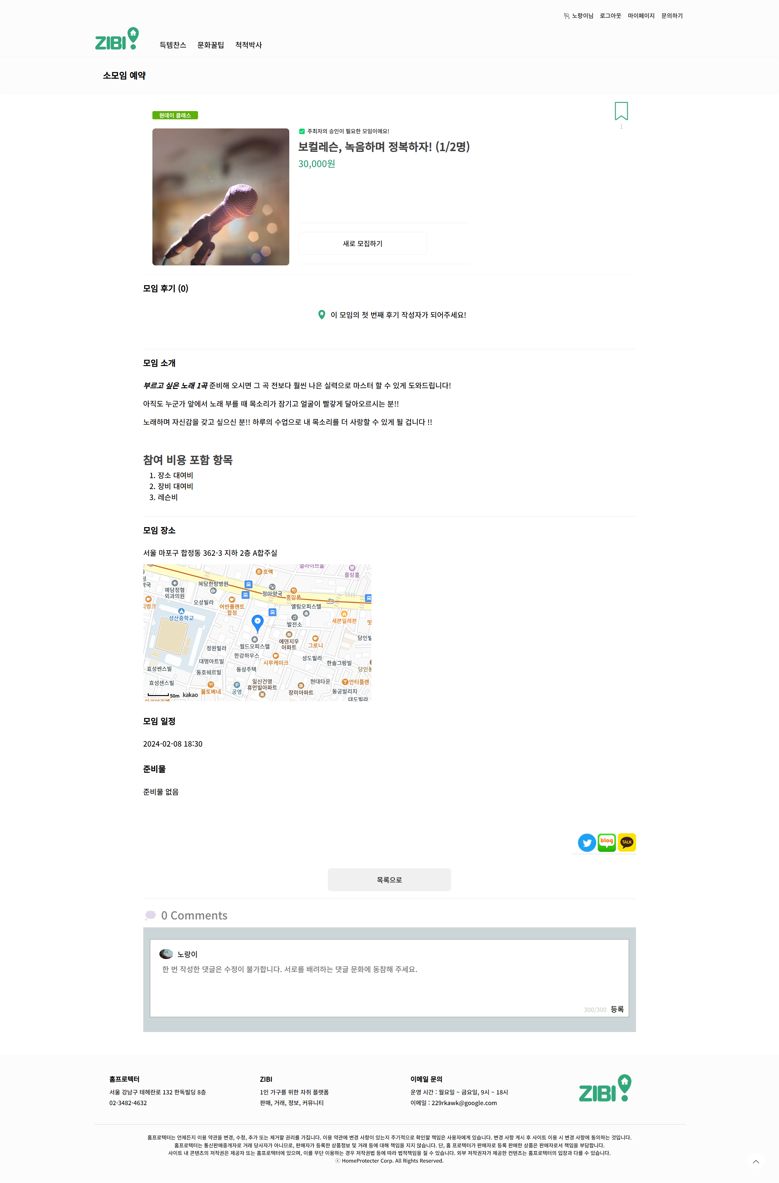 새로 모집하기