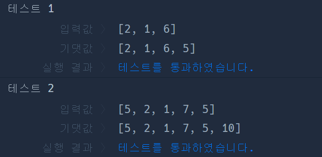 결과