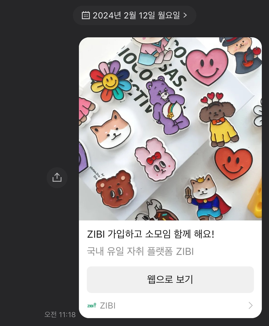 공유 폰