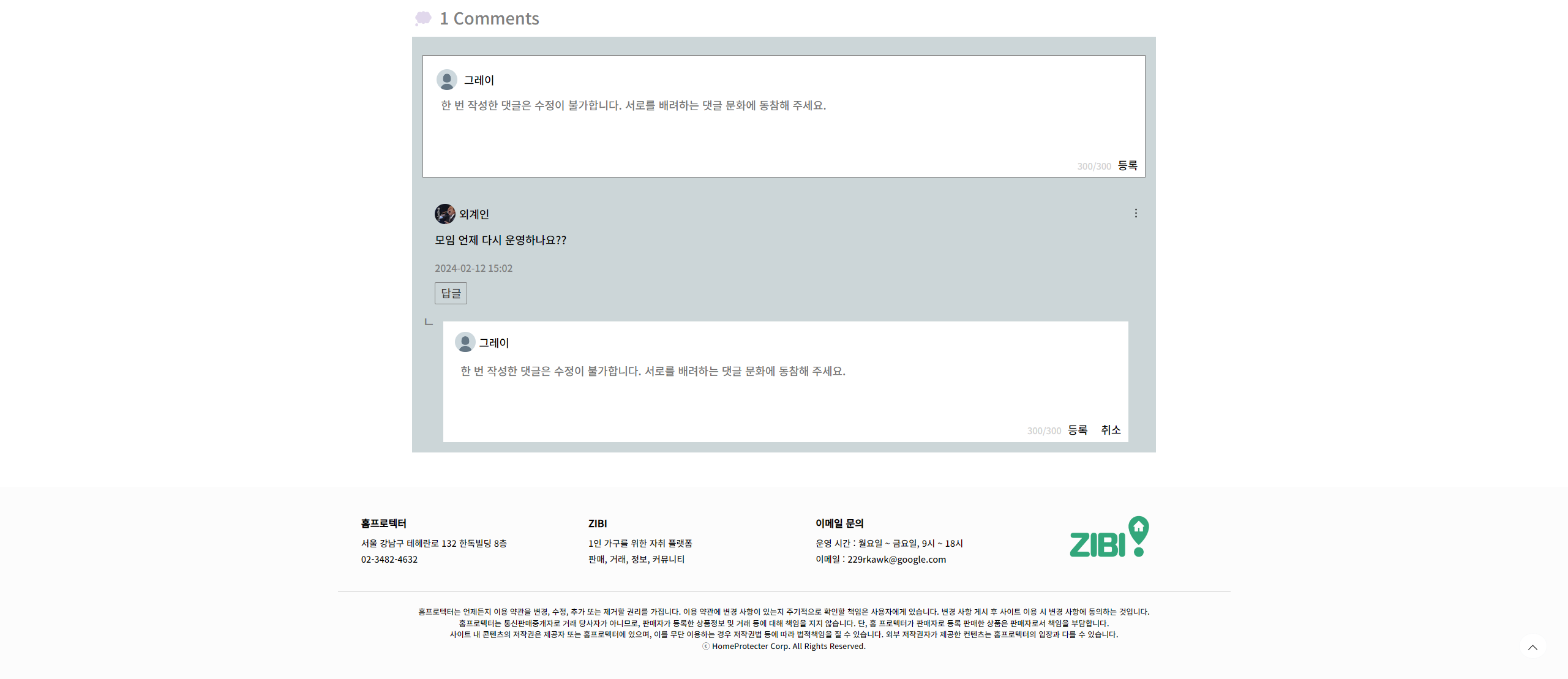 대댓글폼