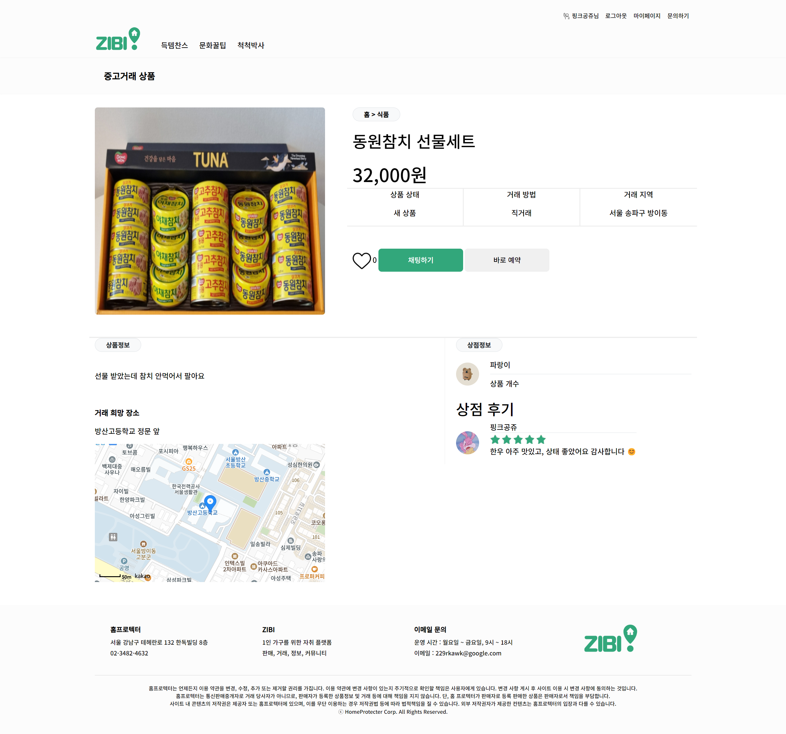 중고거래