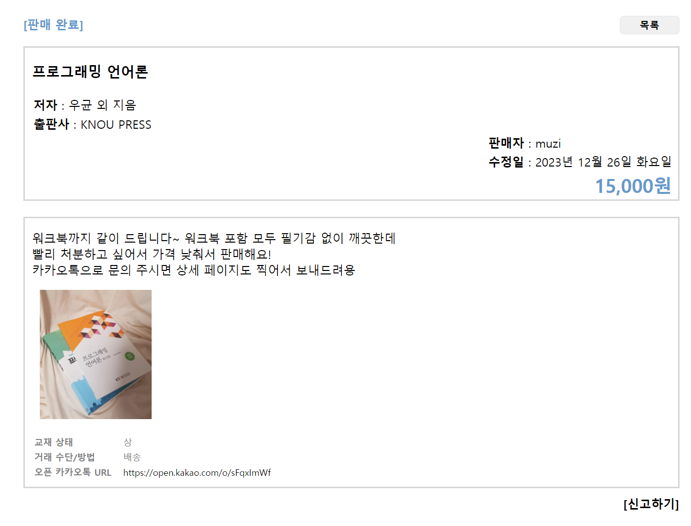글 상세 타인