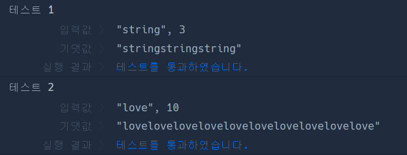 결과