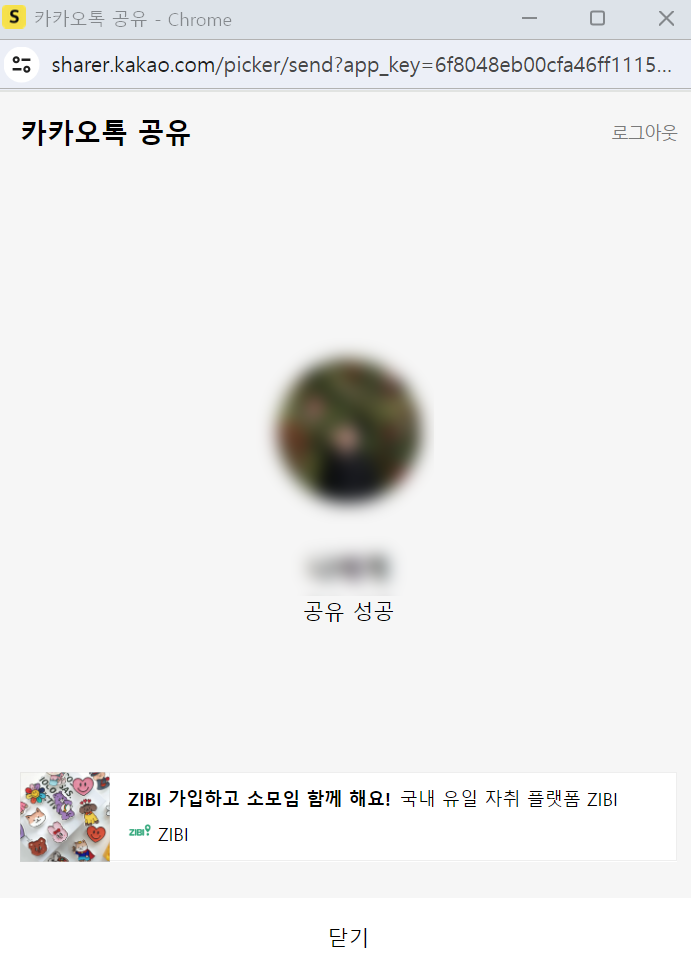 공유 완료