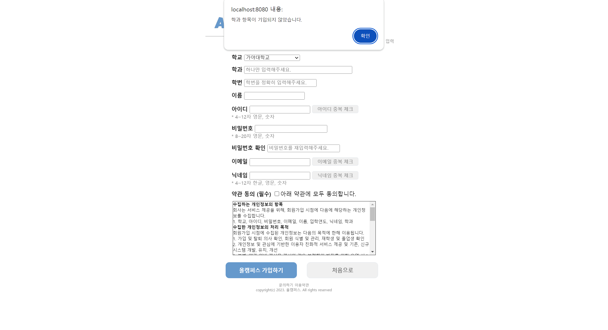 입력 유효성 체크