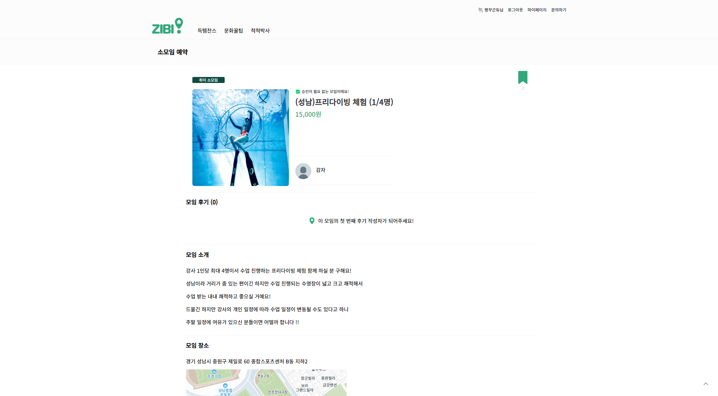 스크랩 후