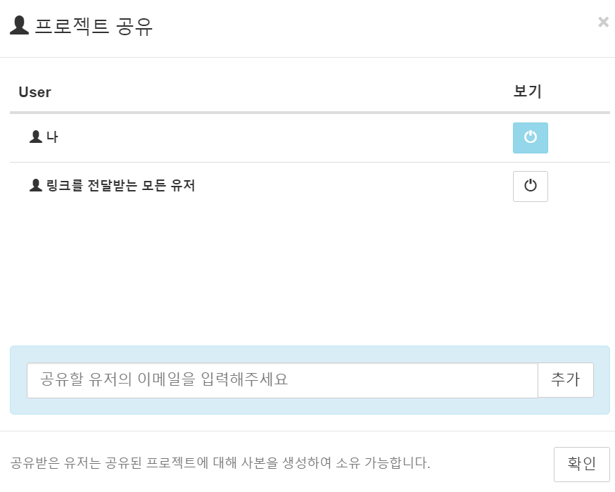 프로젝트 공유