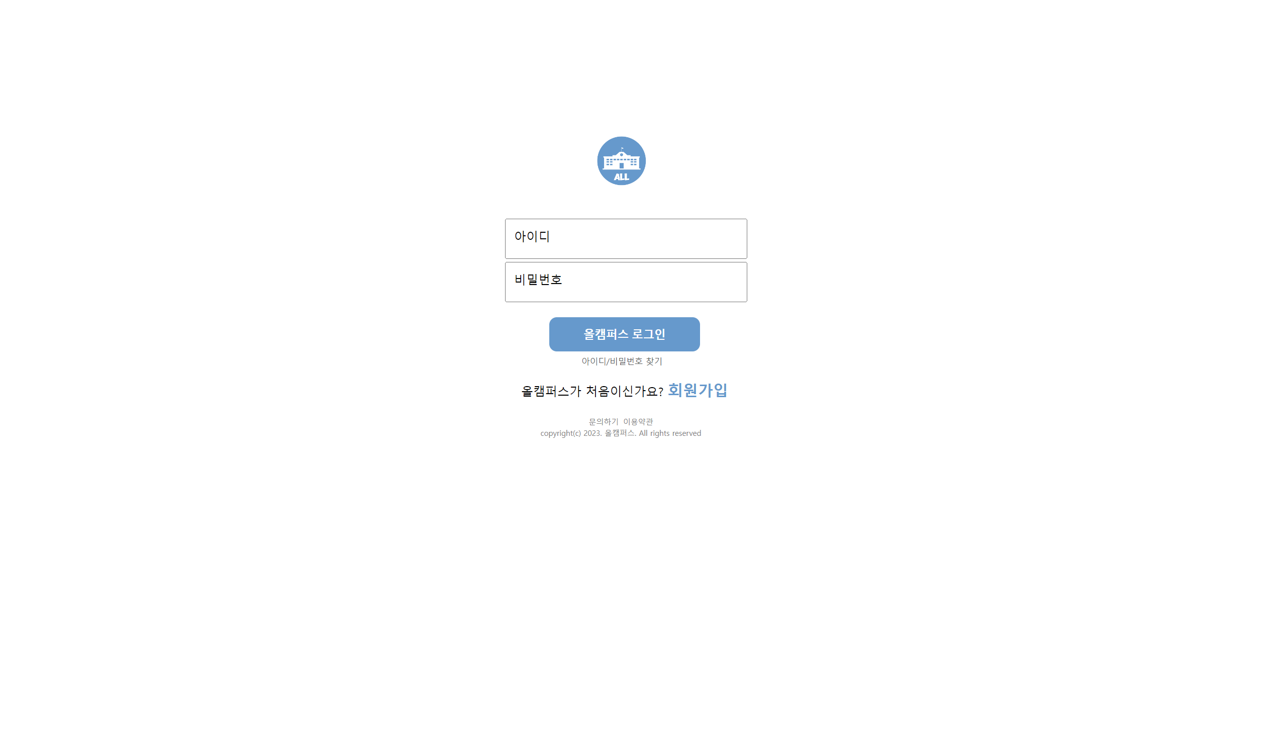 로그인폼