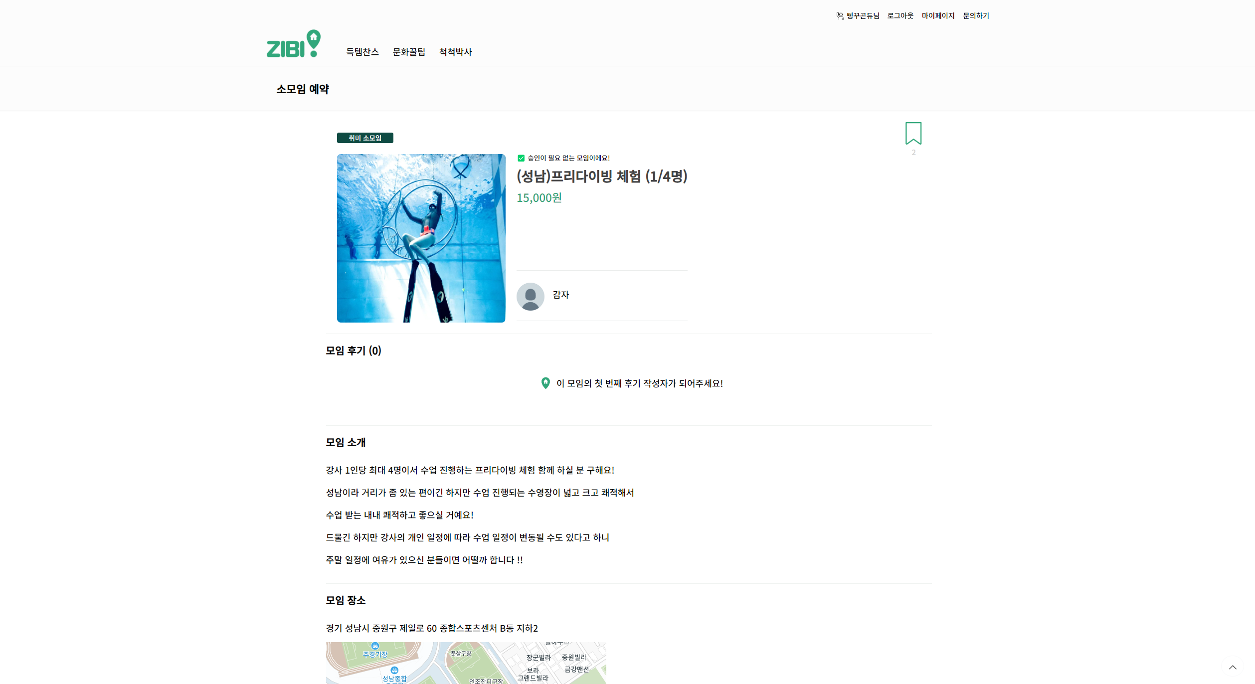 스크랩 전