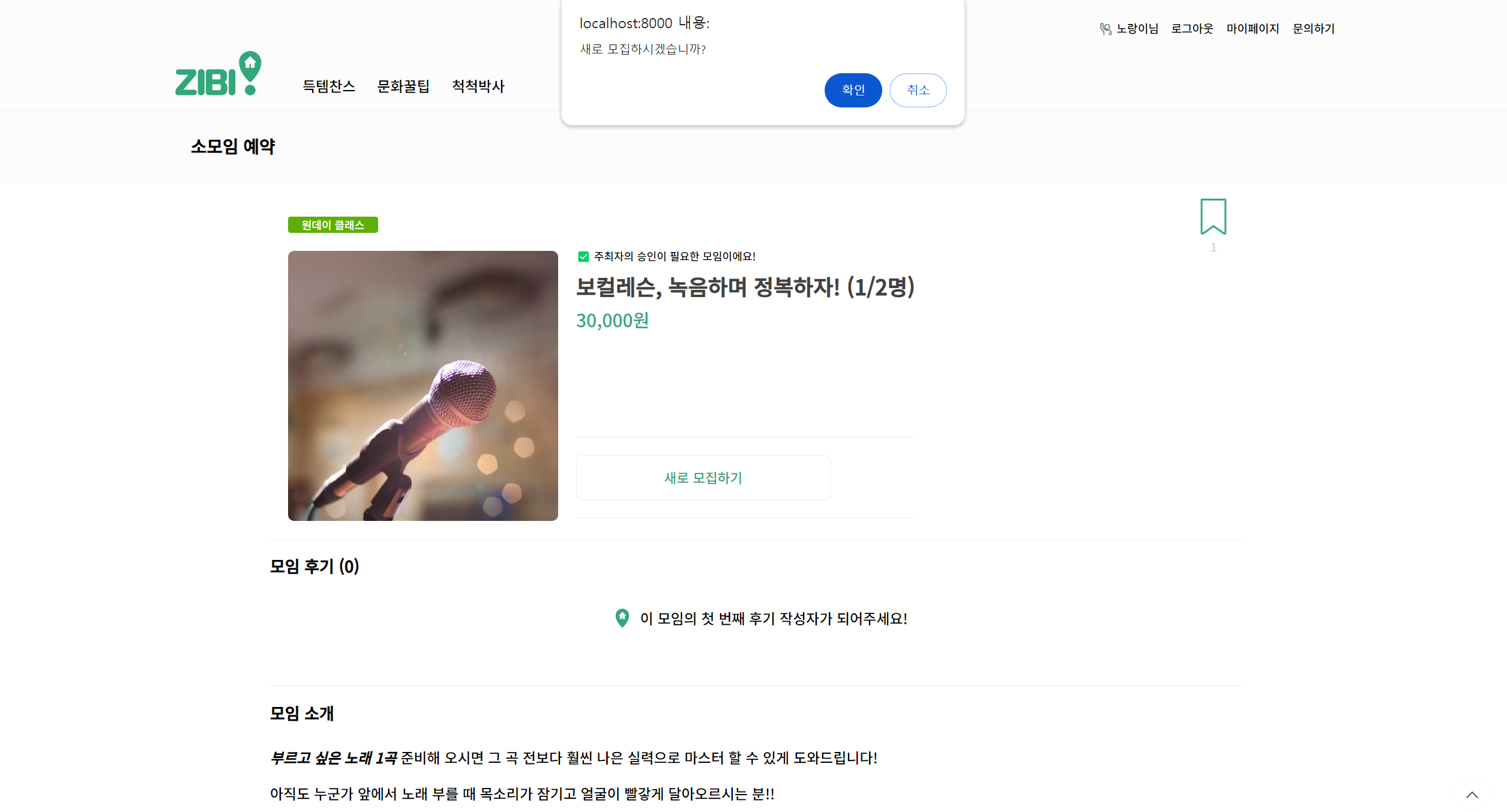 새로 모집하기2
