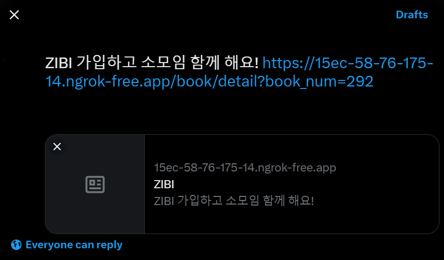 트위터