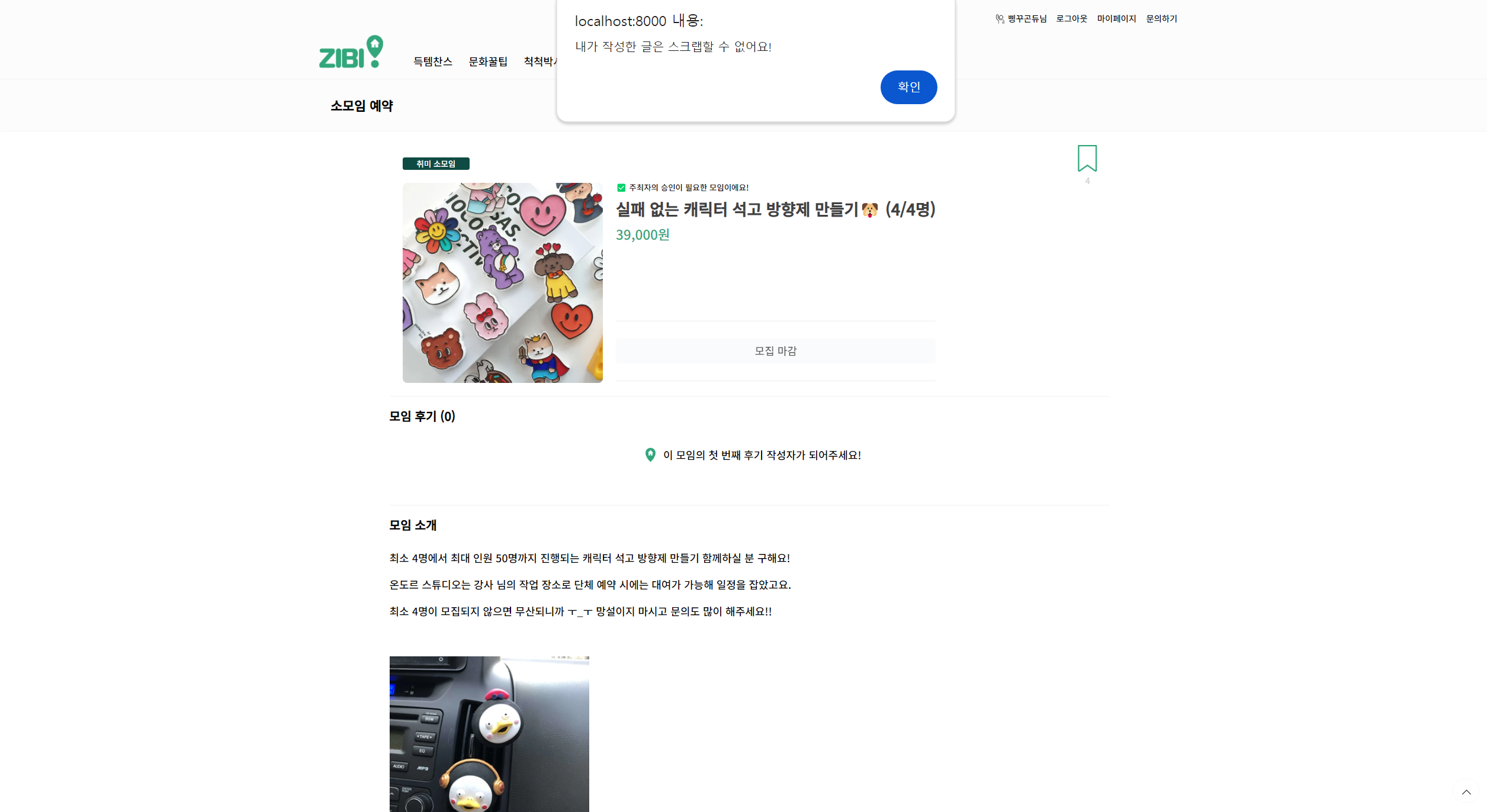 본인