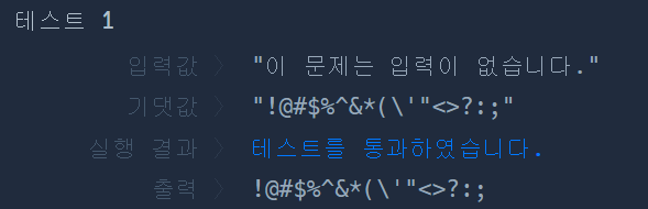 결과