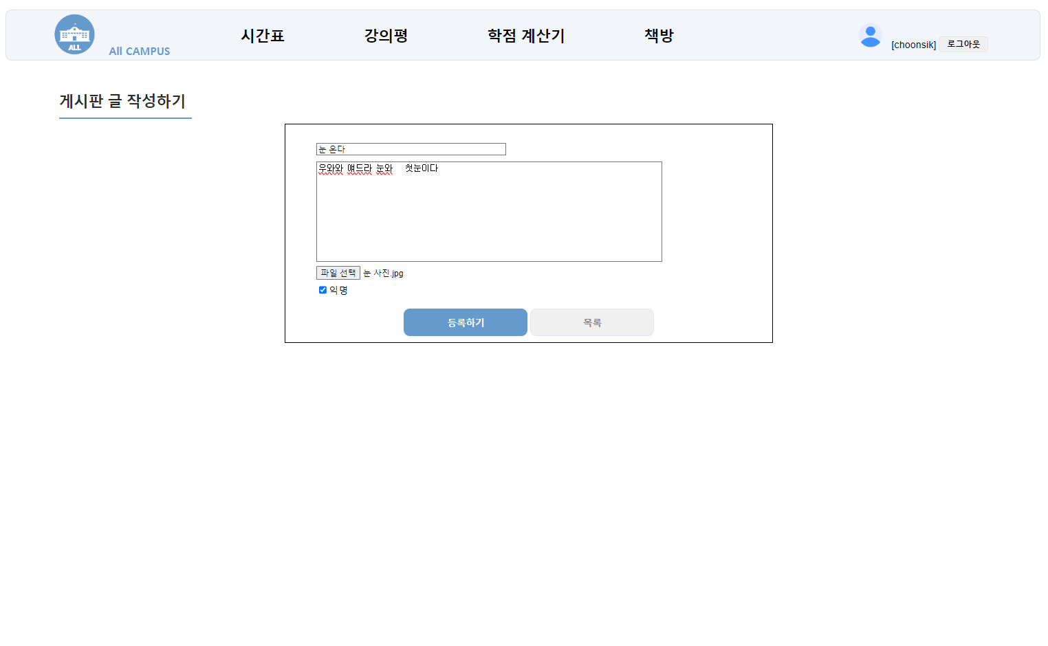 작성폼