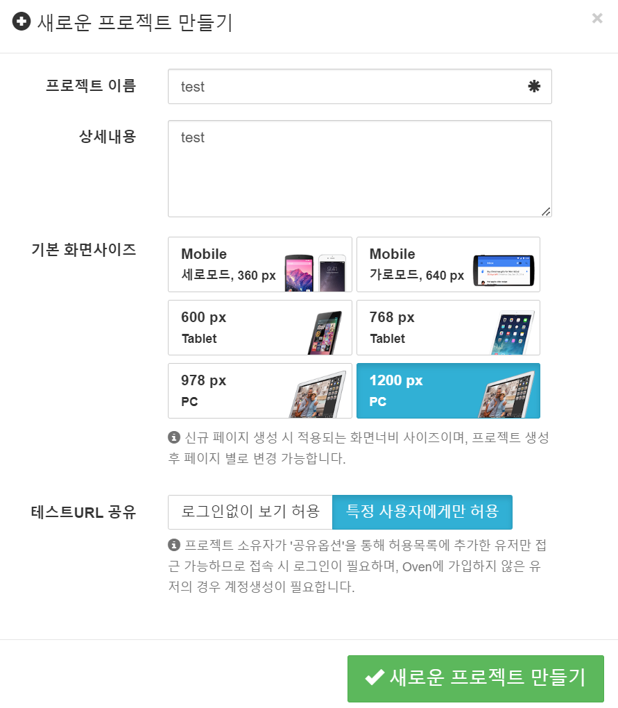 프로젝트 생성