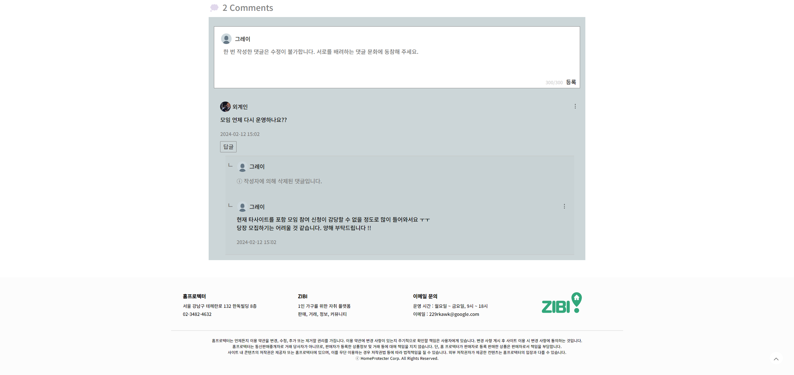 삭제 후 UI
