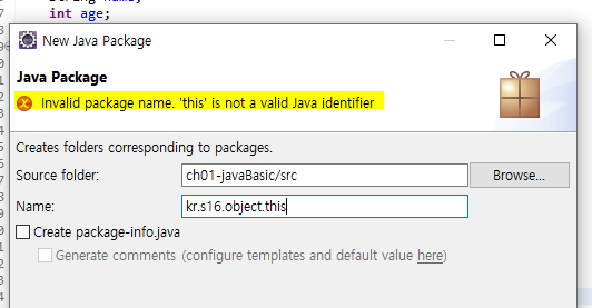 this는 패키지명이라 사용 불가