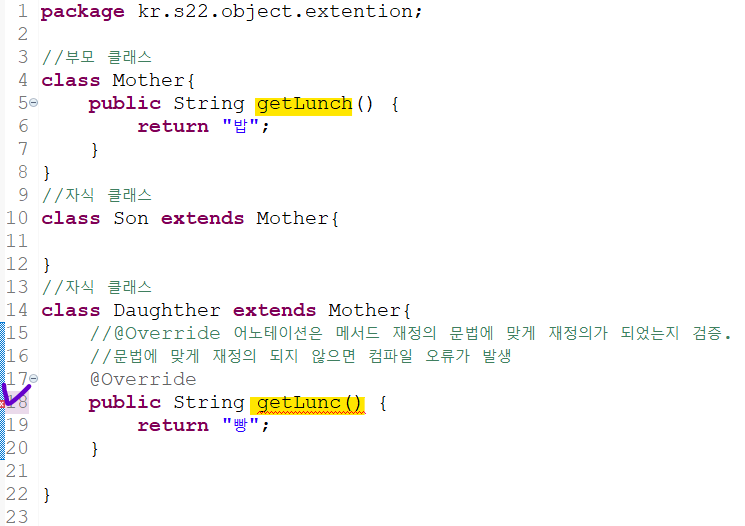 메서드명이 상이하여 컴파일 오류 발생